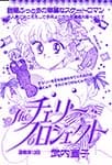 The Cherry Project by Naoko Takeuchi from Nakayoshi October 1991